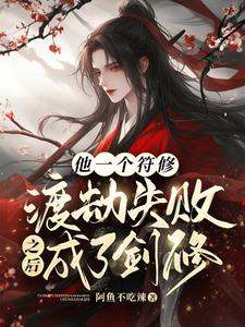 师兄打架我加油谁是阿航