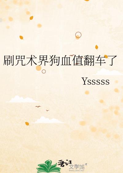 咒术师技能介绍