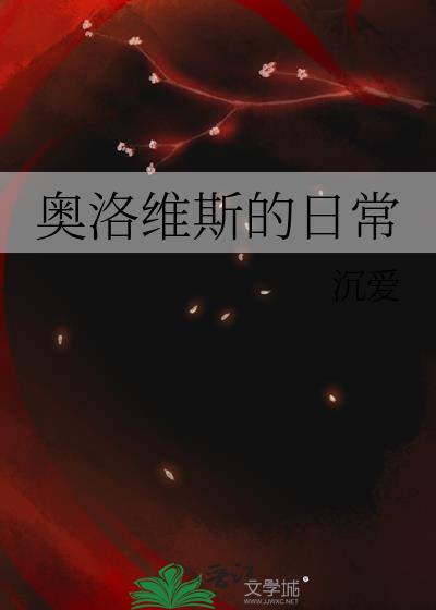 神父为什么喜欢小男孩