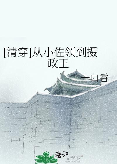 清穿之小祖宗